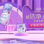 夏依旗艦店圣誕嘉年華 家居護(hù)理用品節(jié)日特惠開啟