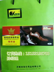 專業皮革護理專家 創信鞋油廠家批發，提供高品質真皮鞋油與綿羊油保養油